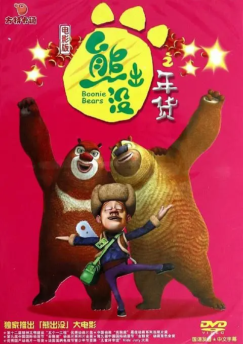 性享受